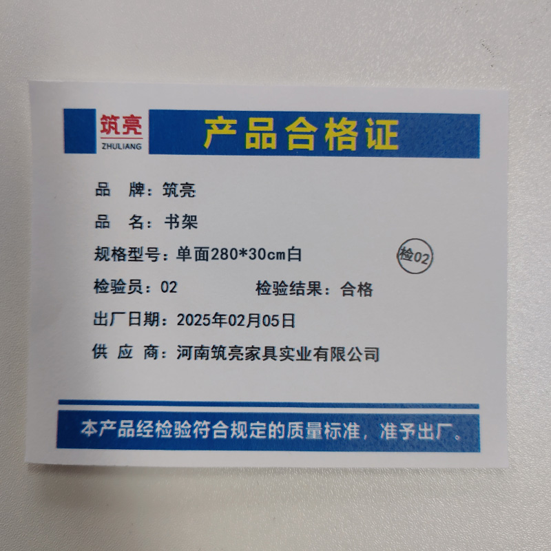筑亮 书架 单面280*30cm白 台高清大图