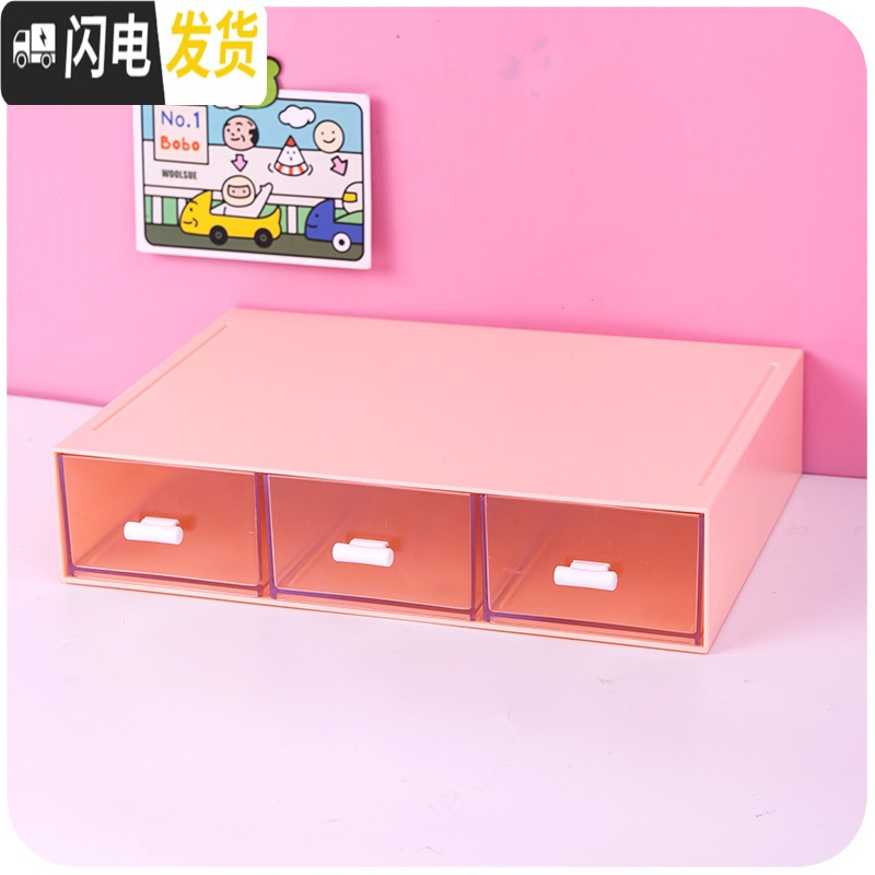 三维工匠ins学生桌面抽屉收纳盒小盒子创意笔筒塑料抽屉式文具书桌置物架 粉色三抽