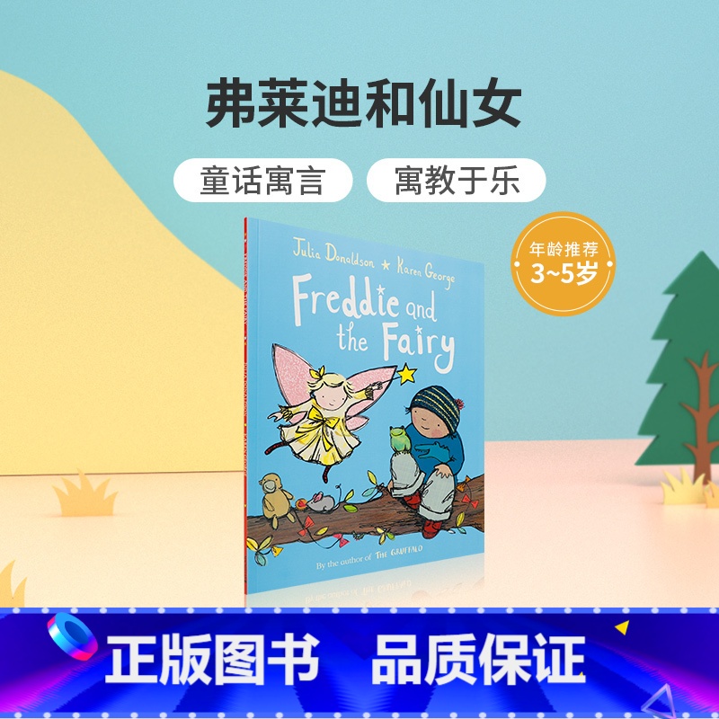 弗莱迪和仙女 [正版]英文原版茱莉亚唐纳森作品Tales From Acorn Wood Treasury橡树林的故事集高清大图