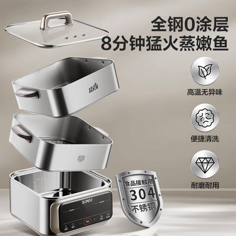 苏泊尔蒸锅电蒸锅全钢0涂层家用多功能锅炖蒸煮一体17L三层大容量不锈钢蒸笼ZN26FC888 17L高清大图