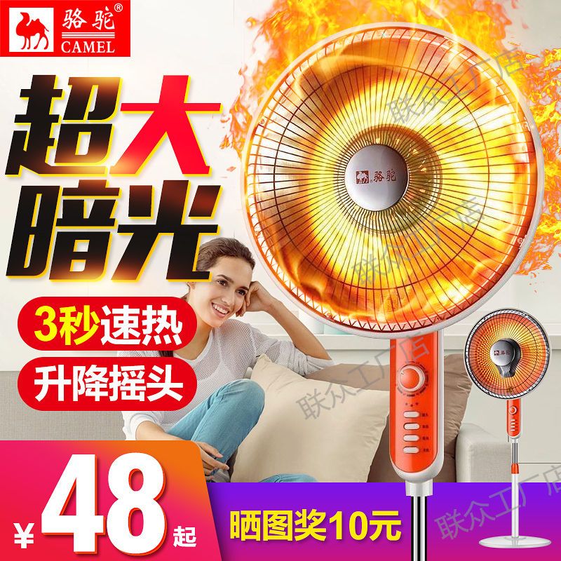 特价小太阳取暖器烤火炉家用暗光台式立式办公室电热器电暖器