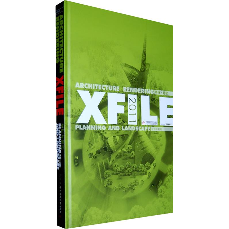 正版新书】表现X档案:2011规划与景观邢日瀚9787560969701
