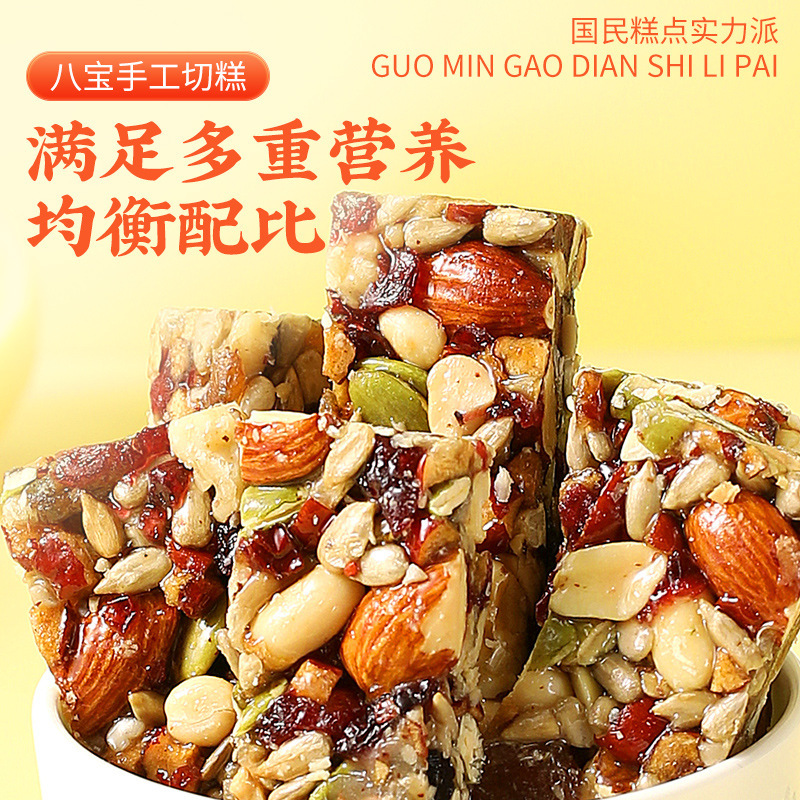 500g/盒 手工八宝切糕新疆切糕坚果核桃巴旦木红枣蔓越莓下午茶点心零食早餐传统糕点整箱休闲零食高清大图