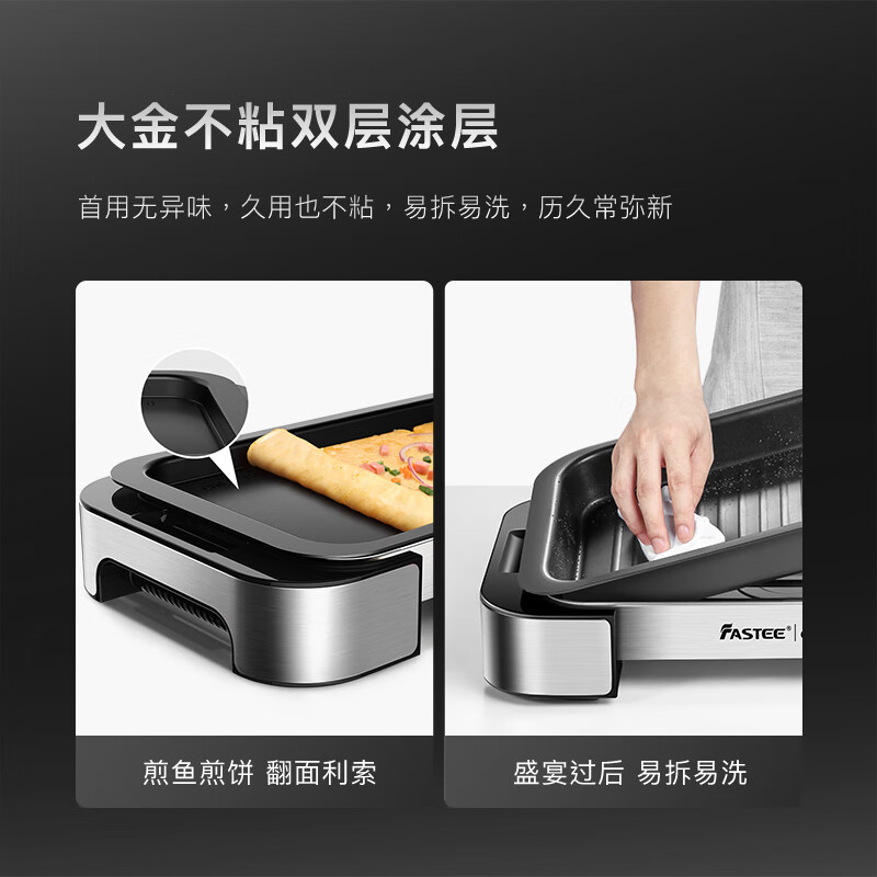 苏宁 Fastee法诗缇烤肉盘电烤盘 极光银FST-53C高清大图