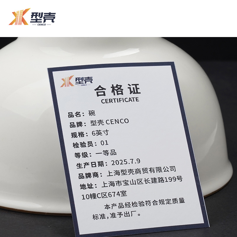 型壳 碗 6英寸 个高清大图