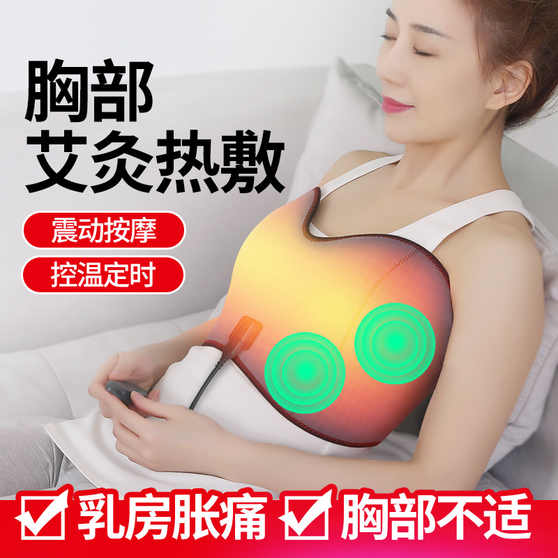 靓生堂 胸部热敷按摩仪远红外电加热护胸智能温控艾灸理疗乳房肿胀热敷胸部按摩器防堵奶神器 LST-AMX88