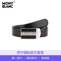 [直营]万宝龙(Montblanc) 当代系列 男士黑色/棕色双面牛皮双色平滑扣皮带腰带