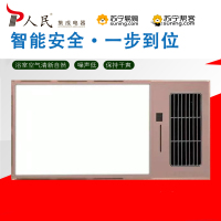 人民-RM84集成吊顶浴霸卫生间嵌入式300*600多功能智能风暖浴霸换气取暖含照明五合一浴霸