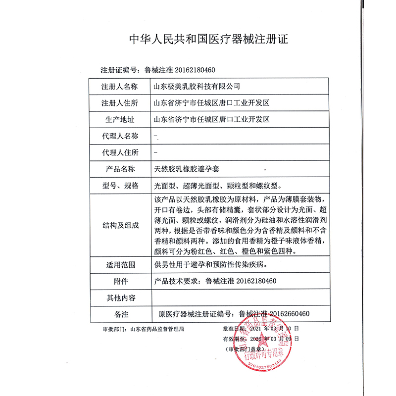 大象避孕套G点大颗粒10只装安全套阴蒂刺激狼牙套高潮男用情趣保险套套成人情趣用品byt高清大图