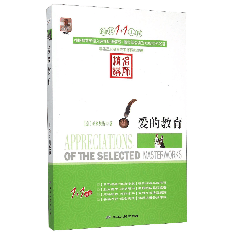 正版新书]海底两万里儒乐9787544904872图片