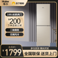 Haier/海尔 188升无霜小型家用冰箱 BCD-188WDPS