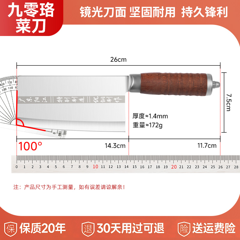 菜刀家用锻打锋利不锈钢超快切片刀切菜切肉刀厨师专用厨房刀具1155 【轻便锋利】九零菜刀