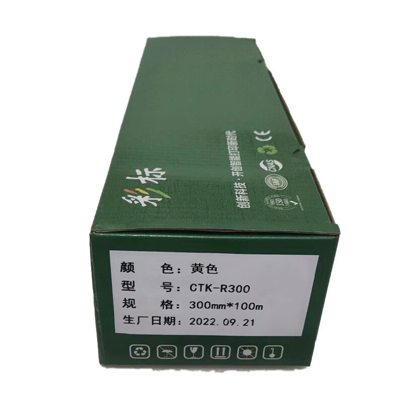 彩标 CTK-R300 300mm*100m 标牌打印机色带 (计价单位:个) 黄色高清大图