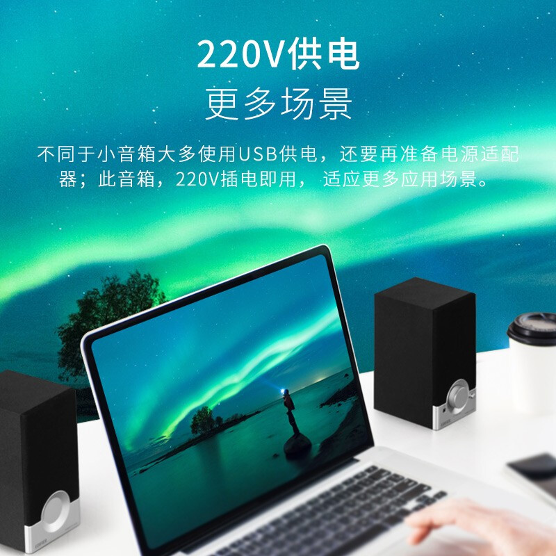 漫步者(EDIFIER)R18T 2.0木质电脑音响 台式笔记本桌面音响 黑色高清大图