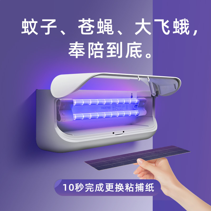 灯下科技灭蚊灯商用灭蝇灯餐厅饭店用粘捕式商铺用挂墙灭蝇灯室内灭蚊器