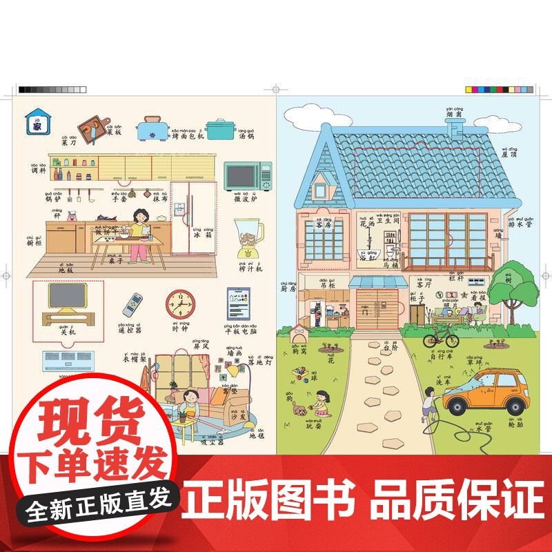 正版 瑞莉兔魔法有声汉字 胡桐 少儿家庭教育 汉字 拼音词组 生字 发声器 跟读训练 儿童心理学 关联记忆法高清大图