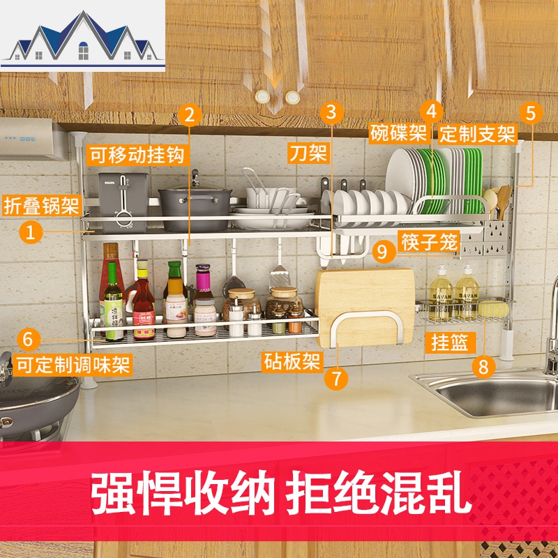免打孔304不锈钢架子沥水碗架调料架厨房置物架用品收纳架省空间 三维工匠高清大图