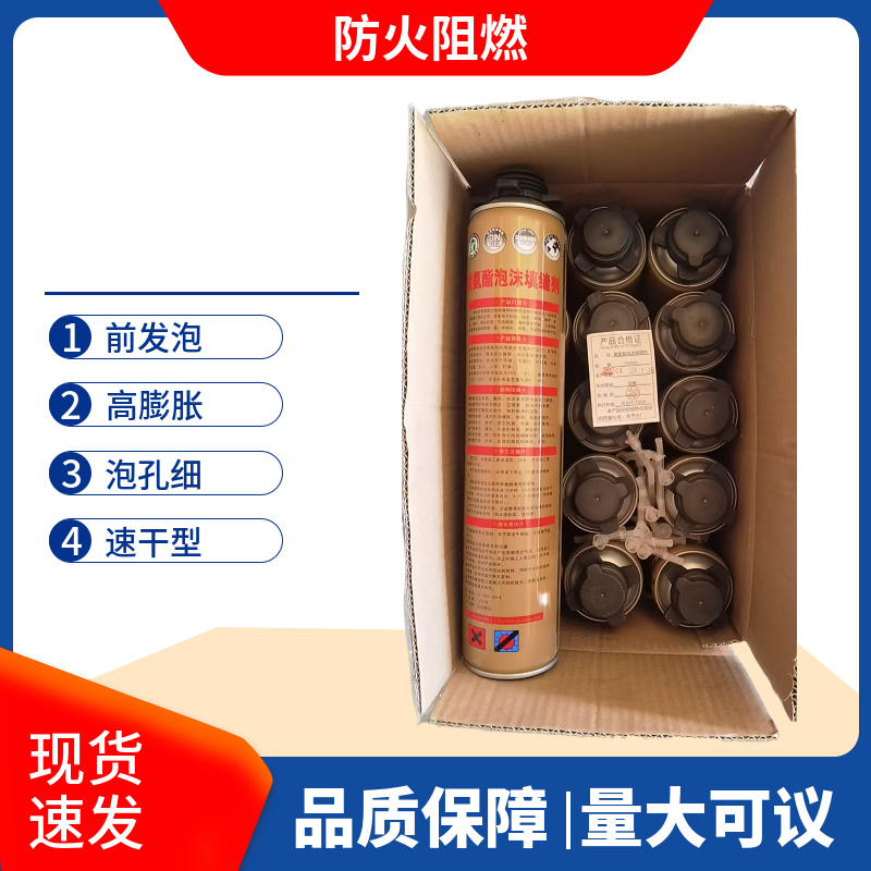 港固 聚氨酯泡沫填缝剂(阻燃型)防火阻燃 高硬度 抗收缩 干的快 泡孔细