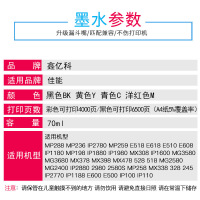出众适用佳能MX528 538 548 MG4280 ts5180 MG3620 MG3520打印机墨水