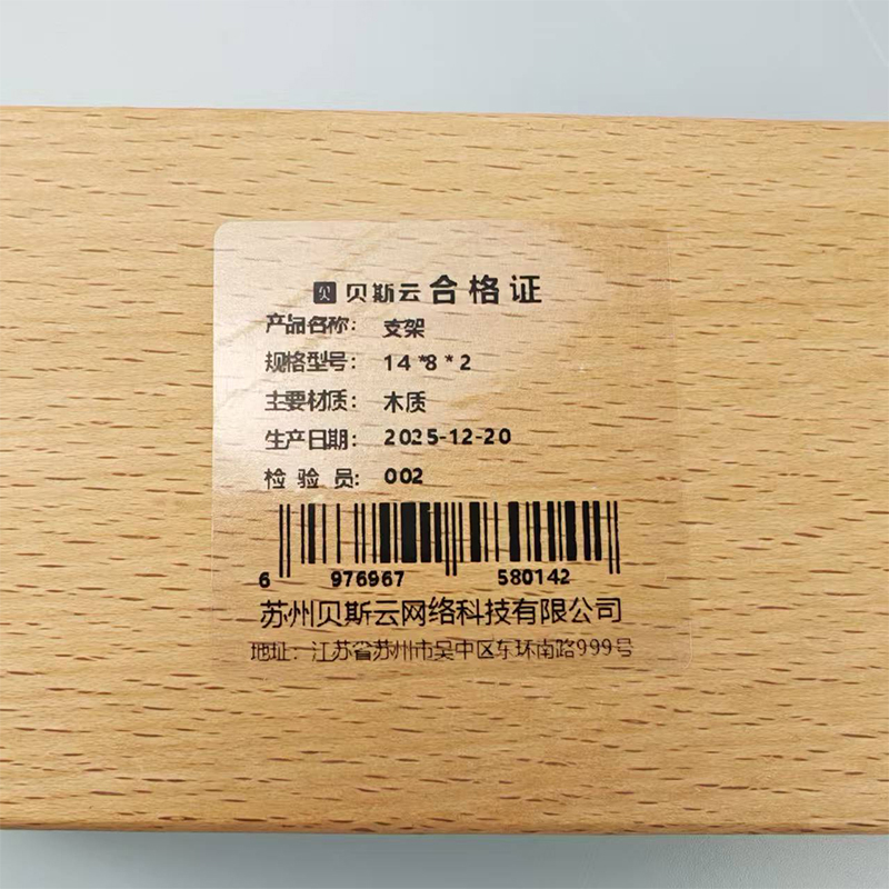 贝斯云 支架 14*8*2 个高清大图