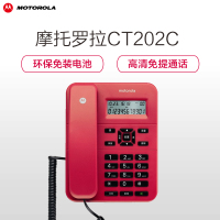 摩托罗拉(MOTOROLA) CT202C普通家用/办公话机来电显示电话机商务有绳座机(红色)