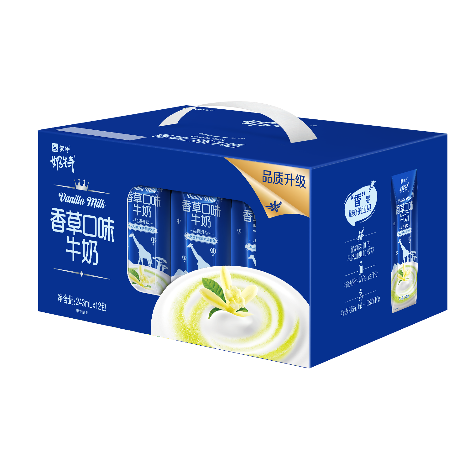 蒙牛奶特香草口味牛奶243ml12盒
