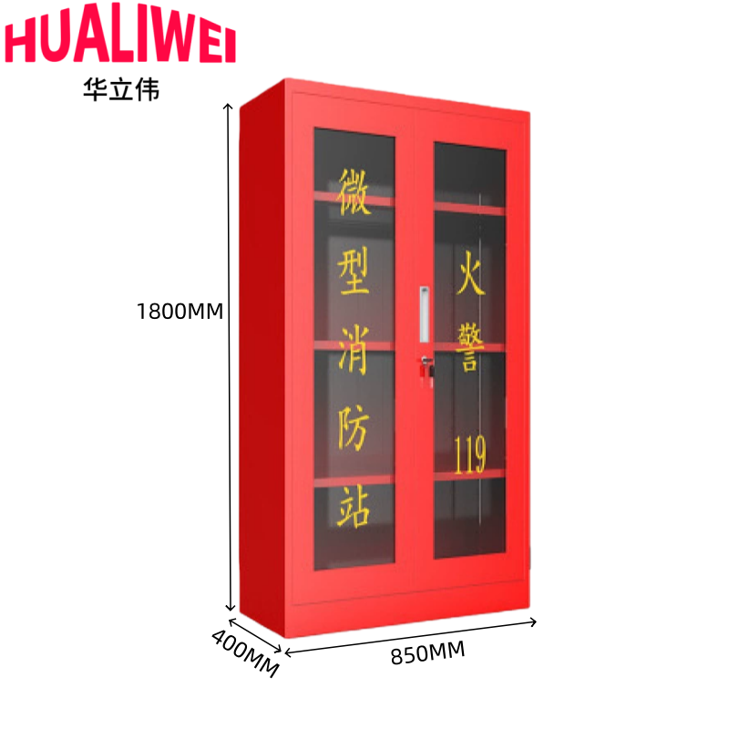 华立伟微型消防站高清大图