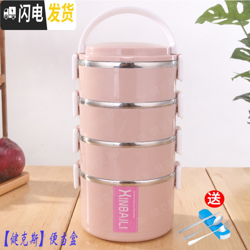 三维工匠大容量不锈钢保温饭盒多层双层女成人便当盒学生分格带盖圆形餐盒 北欧粉四层3.1送餐具三件套