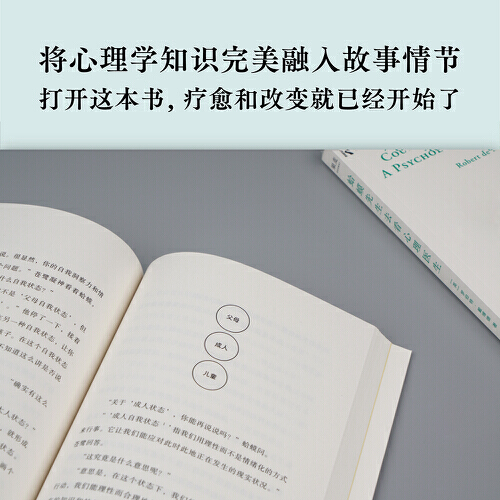 [正版]书籍蛤蟆先生去看心理医生 心理学书籍英国经典心理咨询入门书 知名心理学家李松蔚强烈 情绪管理心理学高清大图