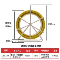 卡夫威尔 手提式穿线器 6mm*50m CX5109