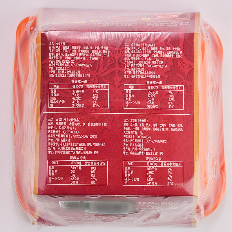 桥头自煮火锅 香辣鸡肉355g*2碗 方便速食 自煮火锅 自热自嗨小火锅