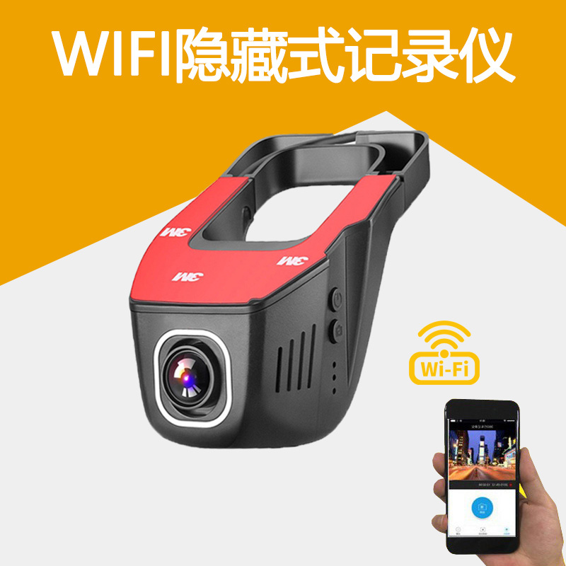 新款隐藏式车载行车记录仪前后双录高清夜视带WIFI手机APP无线操控无线全景一体机