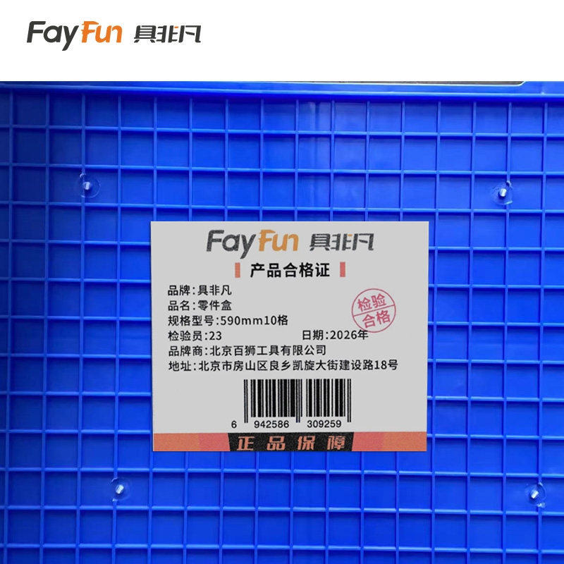具非凡 零件盒 590mm10格 个高清大图