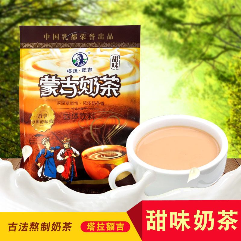 塔拉额吉内蒙古速溶奶茶粉袋装批发价大袋小包装咸甜味冲饮泡利诚 精装甜味10月底到期 400g*2[共计800g]