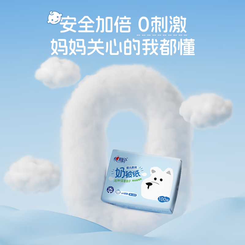 心相印 18DT31100(包装) 婴儿柔润奶被乳霜纸18包100抽三层塑装面巾纸高清大图