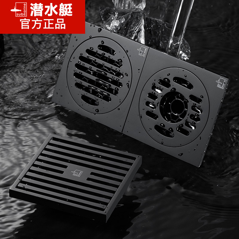 潜水艇 黑色地漏淋浴黑地漏洗衣机卫生间防臭器淋浴房隐形镶砖加长大排量黑地漏