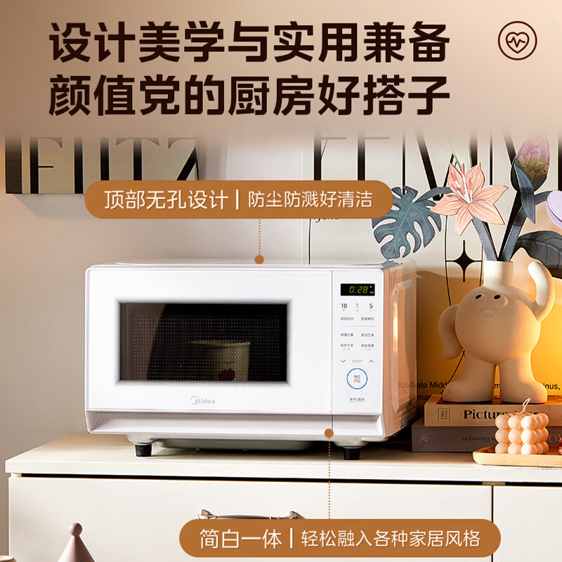 美的(Midea)微波炉一级能效家用小型微波炉速热平板式易清洁隐藏把手20L容量 M204高清大图