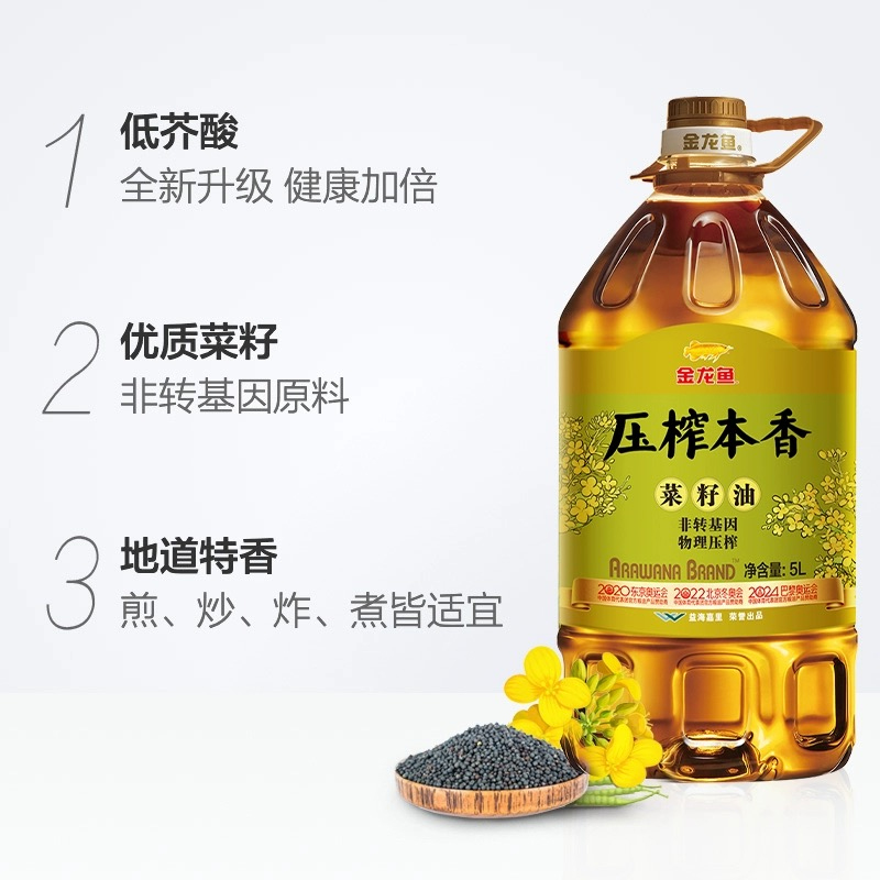 金龙鱼 压榨本香菜籽油5L/瓶高清大图