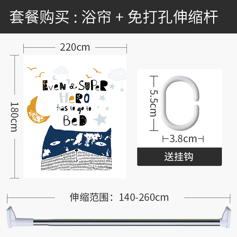 浴帘浴室防水布卫生间帘子淋浴房隔断套装免打孔加厚防霉北欧 默认尺寸 【套餐含杆优惠10元】220*180cm