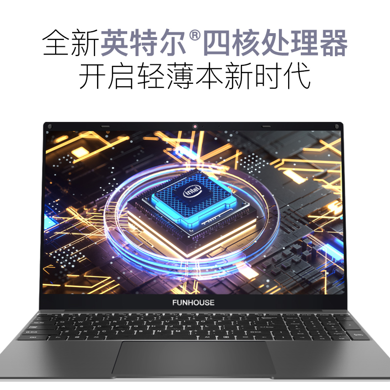 FunHouse F10英特尔四核笔记本电脑轻薄便携学生女生款15.6英寸超薄本商务办公用大学生游戏本手提笔记本电脑