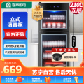 容声消毒柜280-RD305