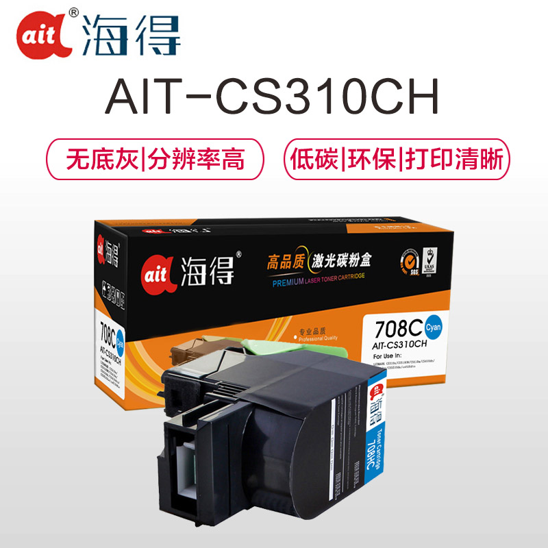 Ait海得 CS310粉盒 专业版 AIT-CS310CH蓝色适用利盟CS 310 510dn 70C80C0 K版高清大图