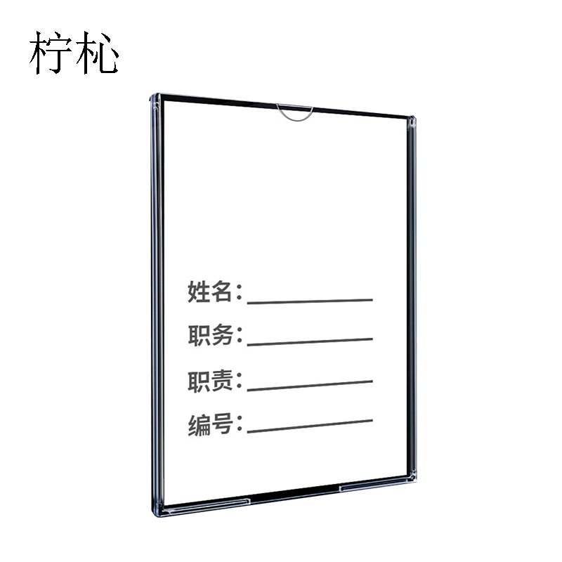 柠杺 亚克力卡槽 A4 套高清大图