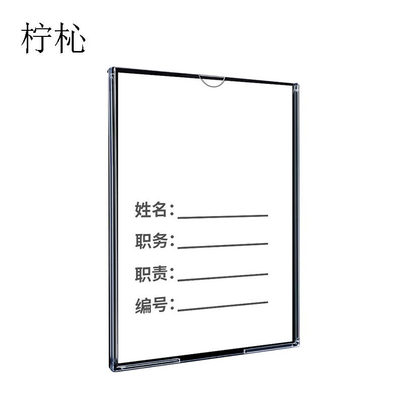 柠杺 亚克力卡槽 A4 套图片