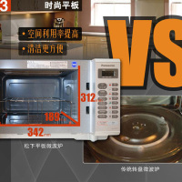 松下微波炉NN-GF331XXPE