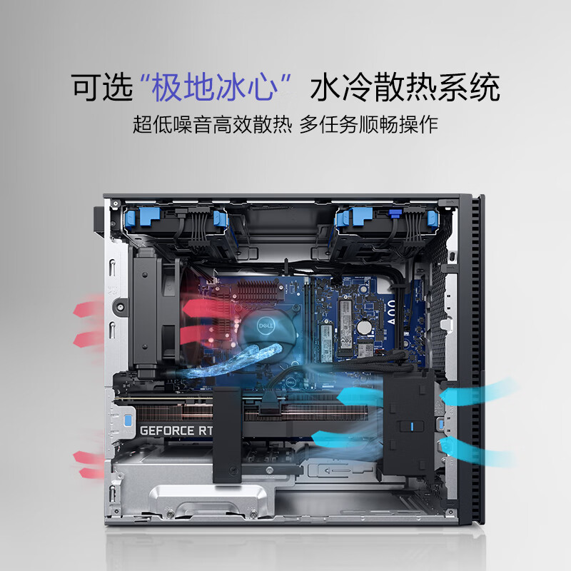 [全新14代酷睿]戴尔(DELL)XPS8960 台式机电脑主机 高性能设计师电脑 游戏台式机 (14代i7-14700 16G 1TSSD RTX4060)高清大图