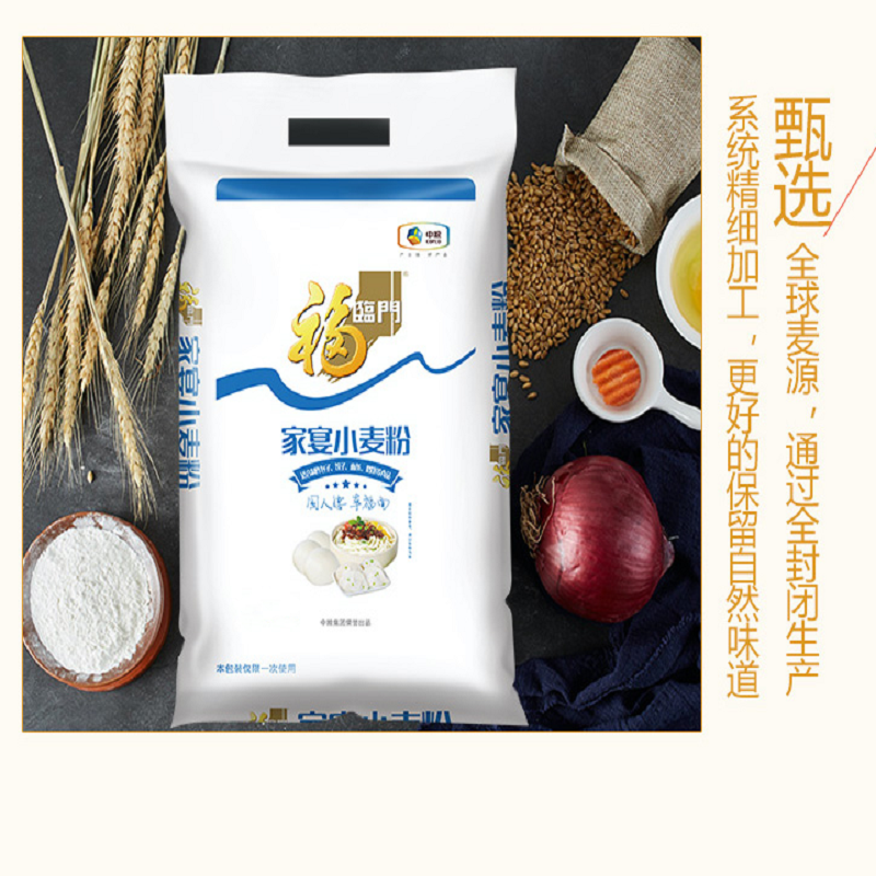 福临门 家宴小麦粉 包子馒头饺子 面粉 5kg