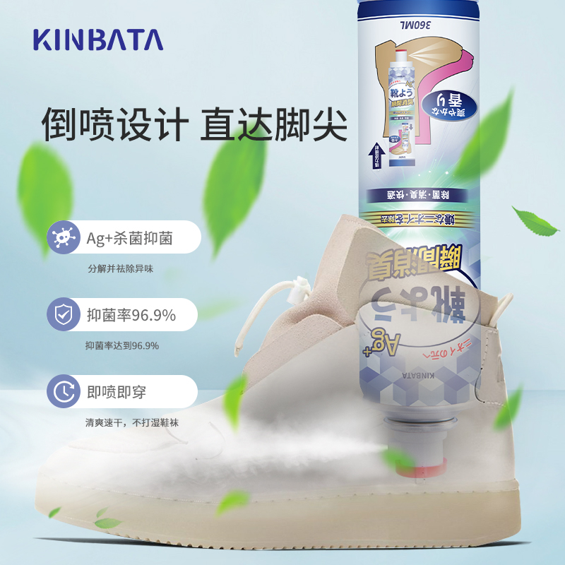 kinbata木幡鞋袜除臭剂运动鞋球鞋长靴鞋柜除菌汗脚臭味除味喷雾高清大图