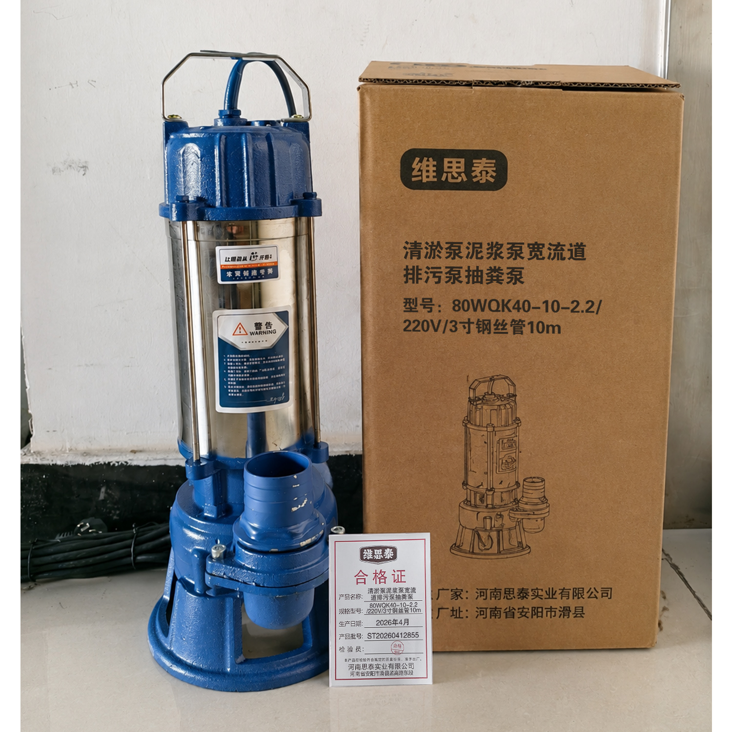 维思泰 清淤泵泥浆泵宽流道排污泵抽粪泵高清大图