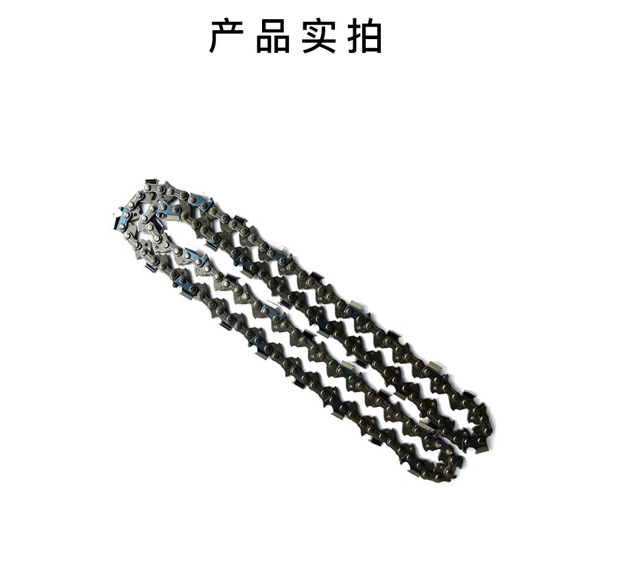 仨鑫 油锯电锯链条 14寸/条高清大图